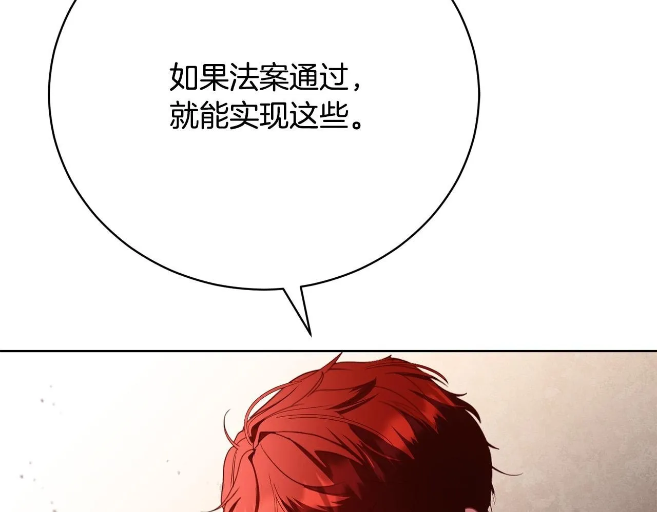 第12话 贵族少爷的示好 第200页