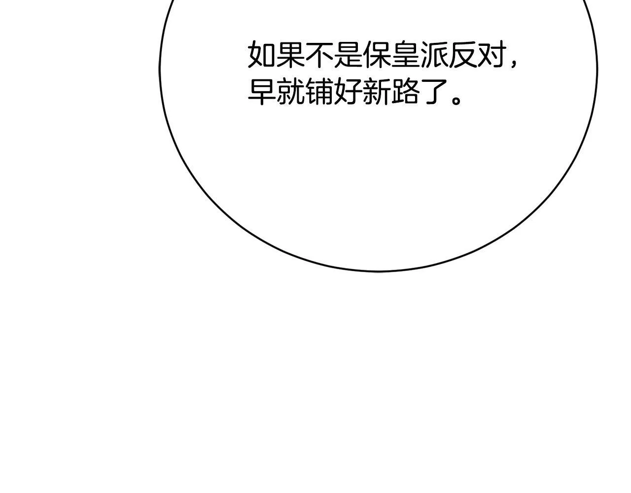 第12话 贵族少爷的示好 第202页