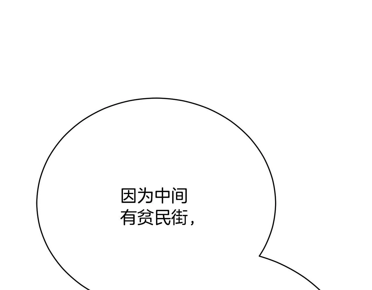 第12话 贵族少爷的示好 第206页