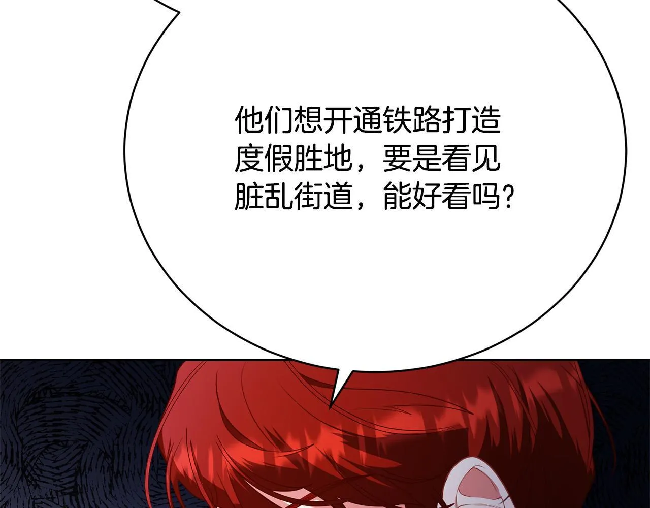 第12话 贵族少爷的示好 第207页