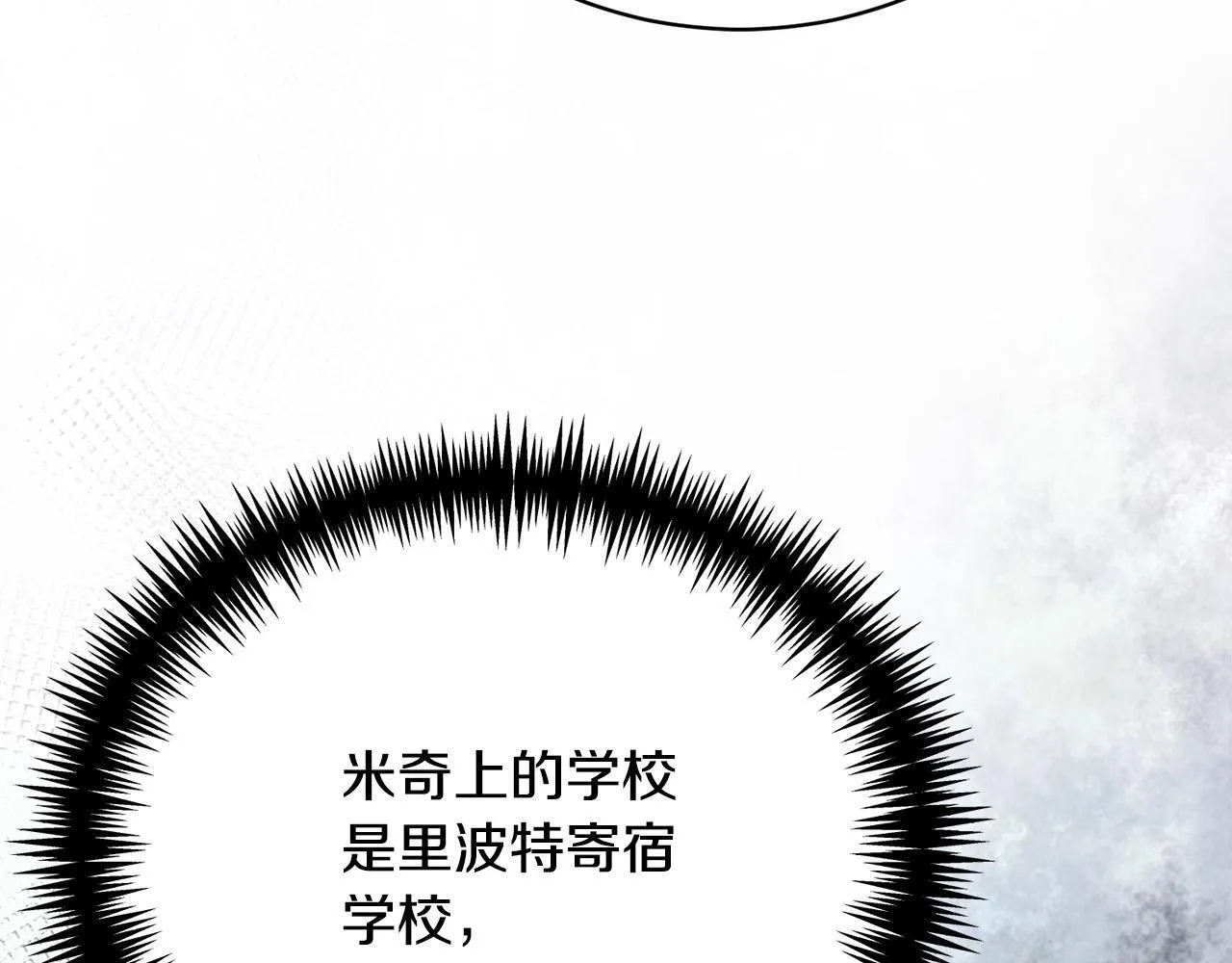第12话 贵族少爷的示好 第210页