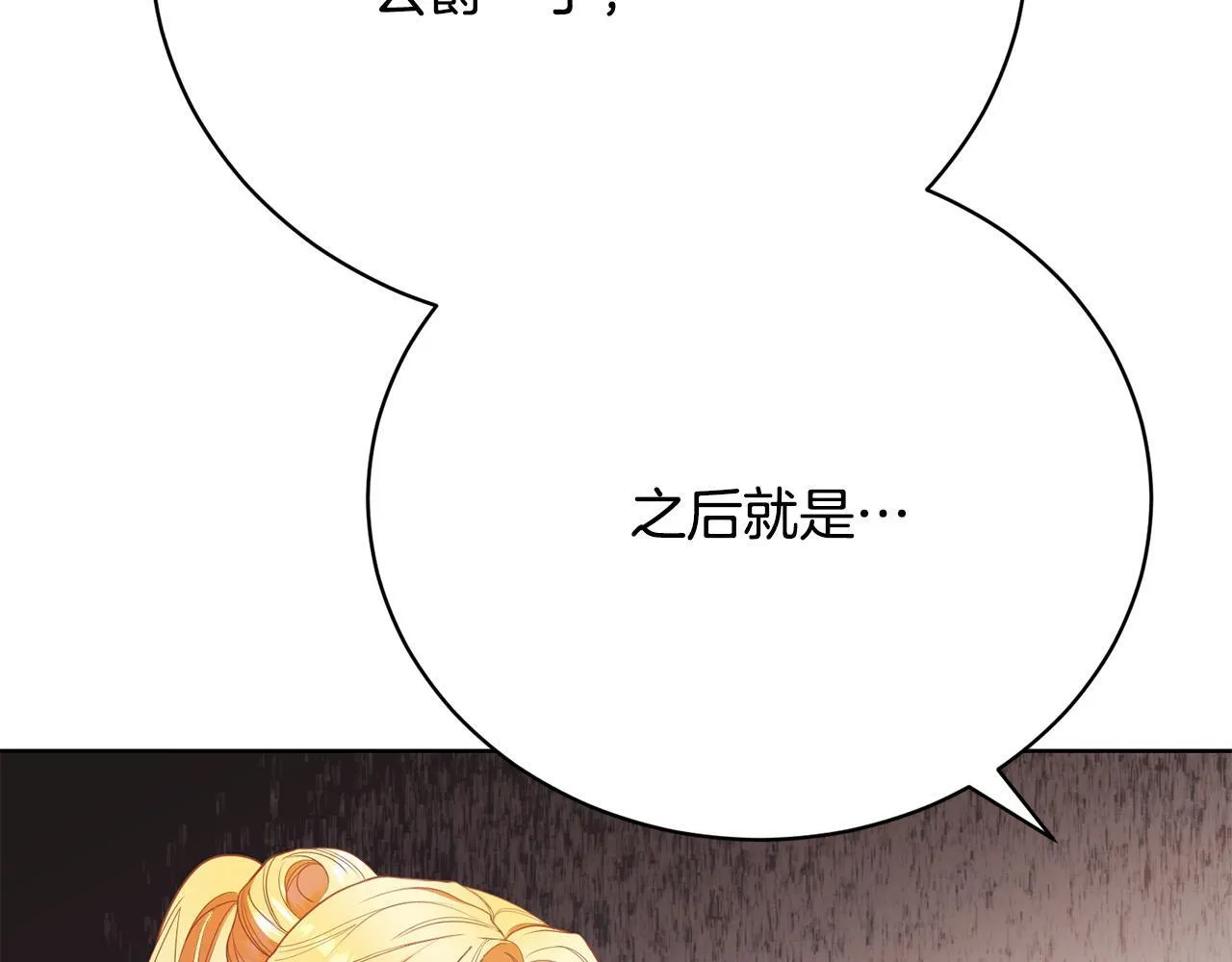 第12话 贵族少爷的示好 第224页