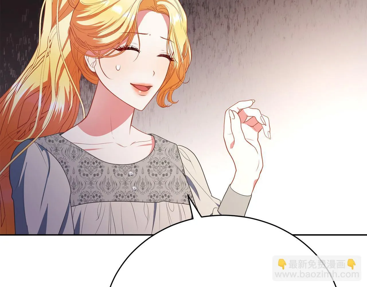 第12话 贵族少爷的示好 第225页