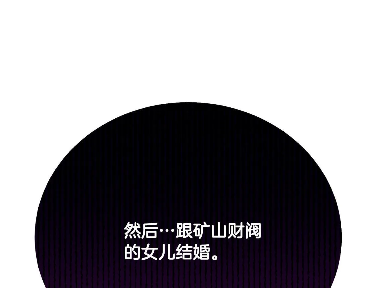 第12话 贵族少爷的示好 第230页