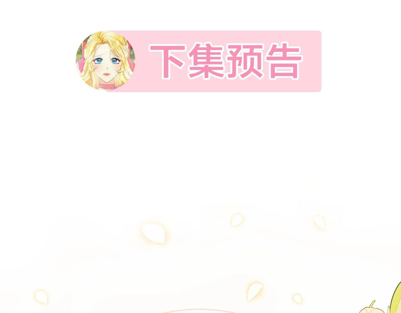 第12话 贵族少爷的示好 第235页