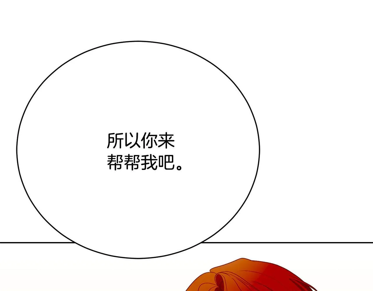 第12话 贵族少爷的示好 第240页
