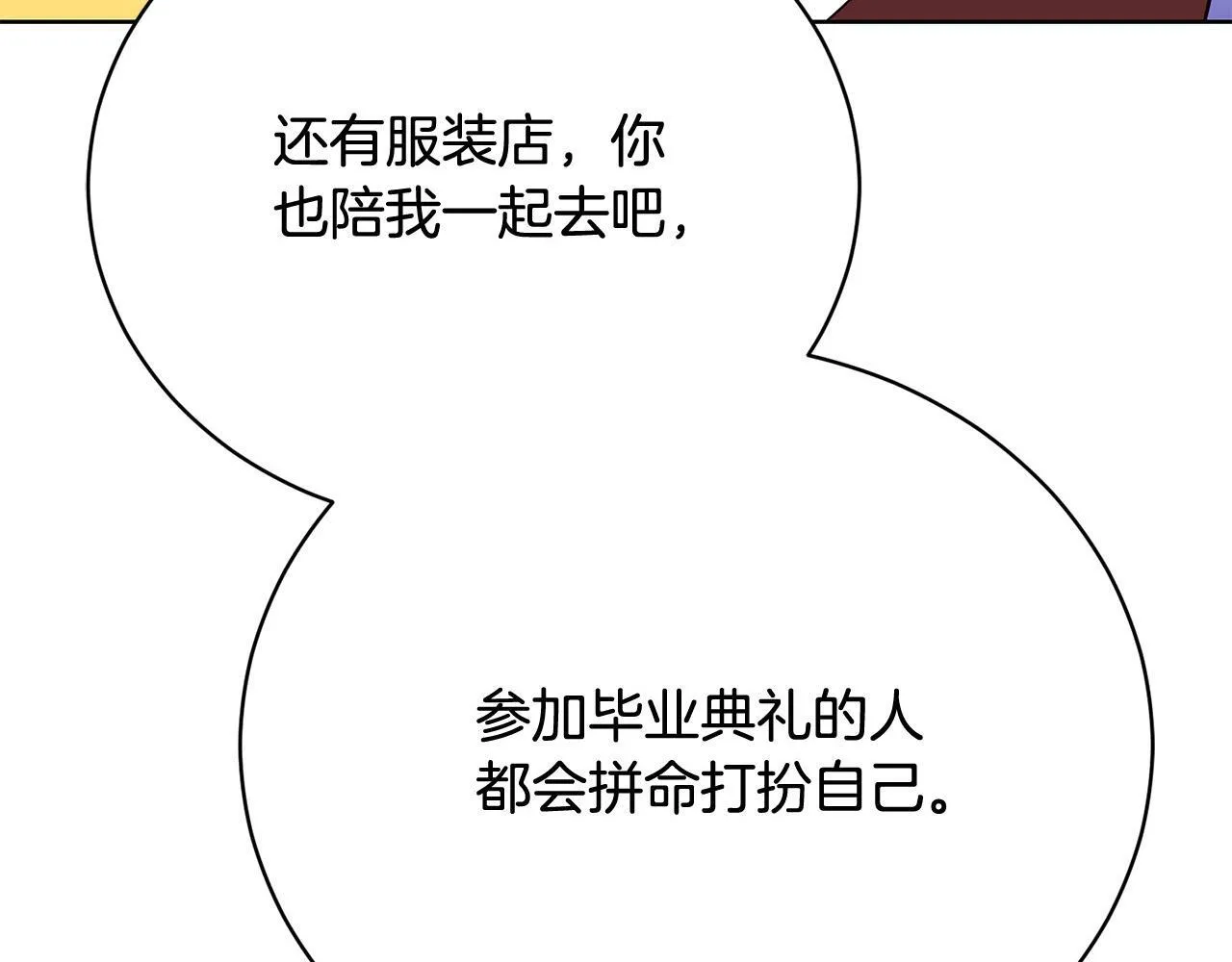 第12话 贵族少爷的示好 第242页