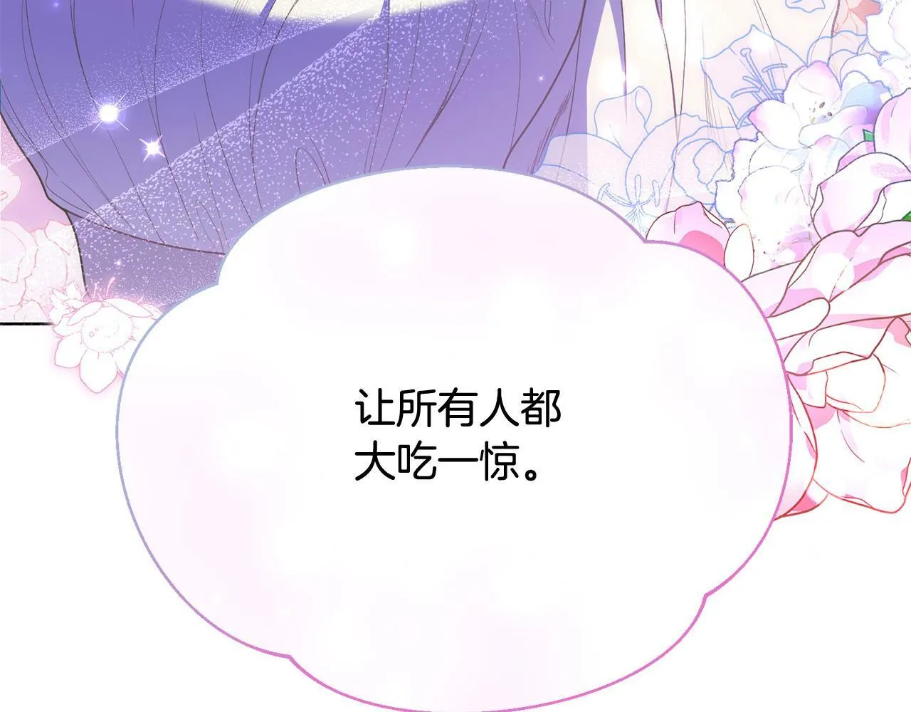 第12话 贵族少爷的示好 第247页
