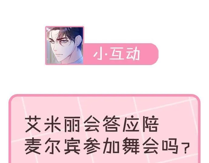 第12话 贵族少爷的示好 第249页