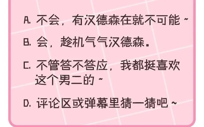 第12话 贵族少爷的示好 第250页