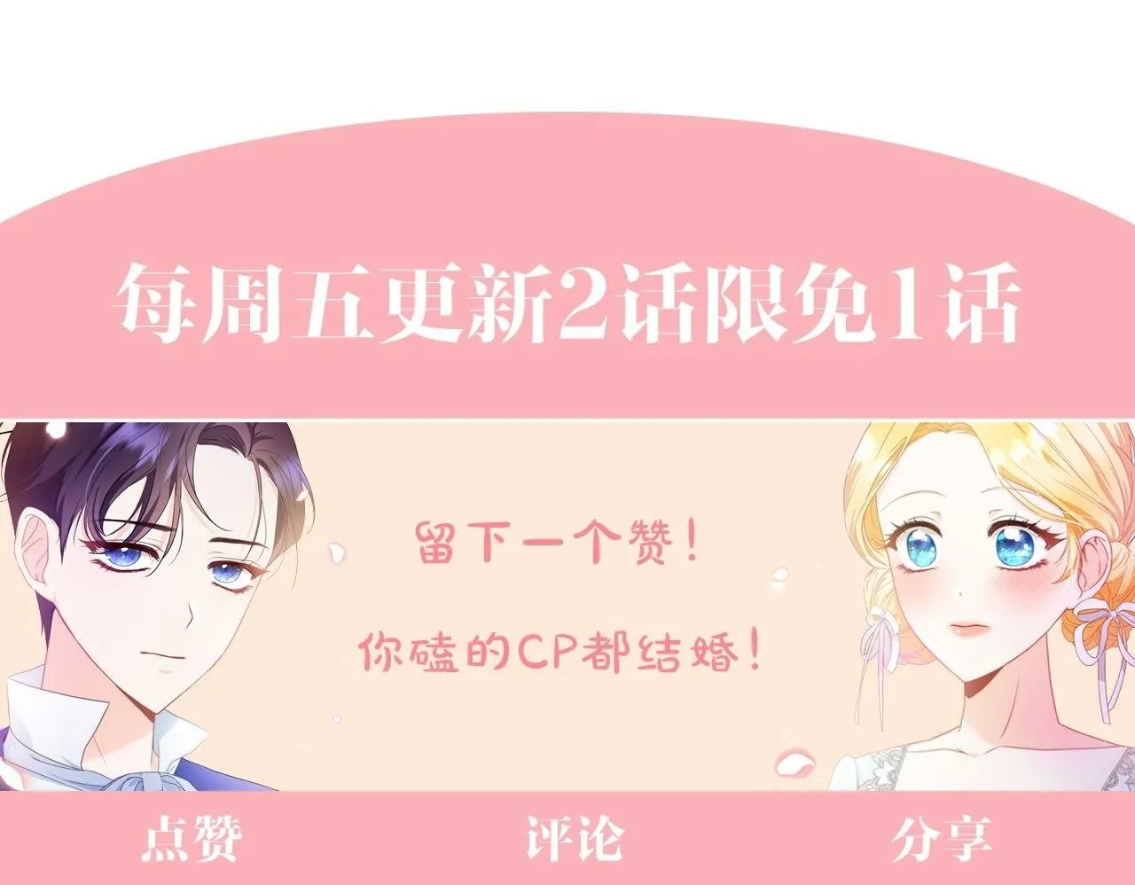 第12话 贵族少爷的示好 第252页