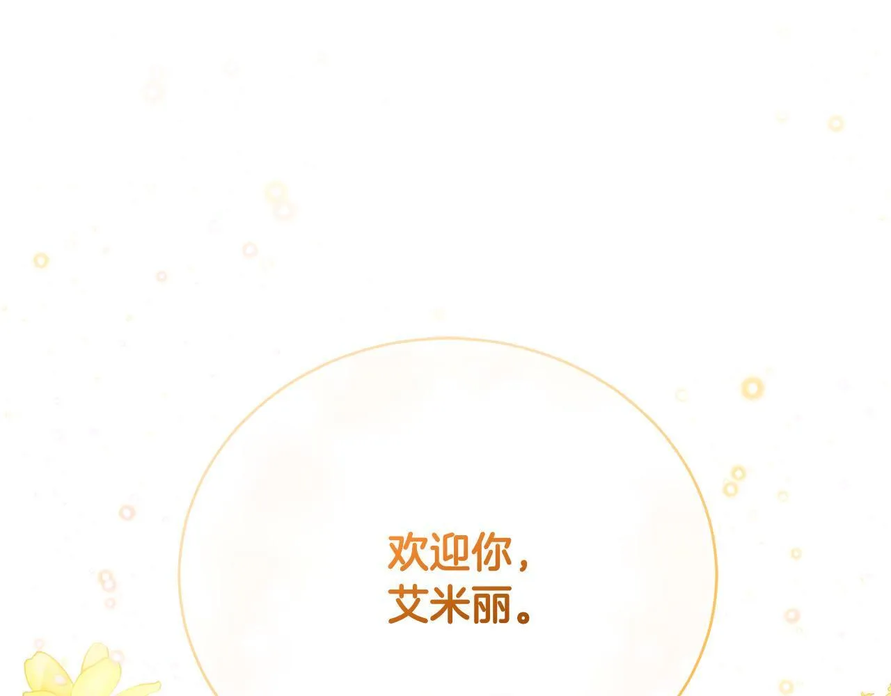 第11话 突如其来的温柔 第1页