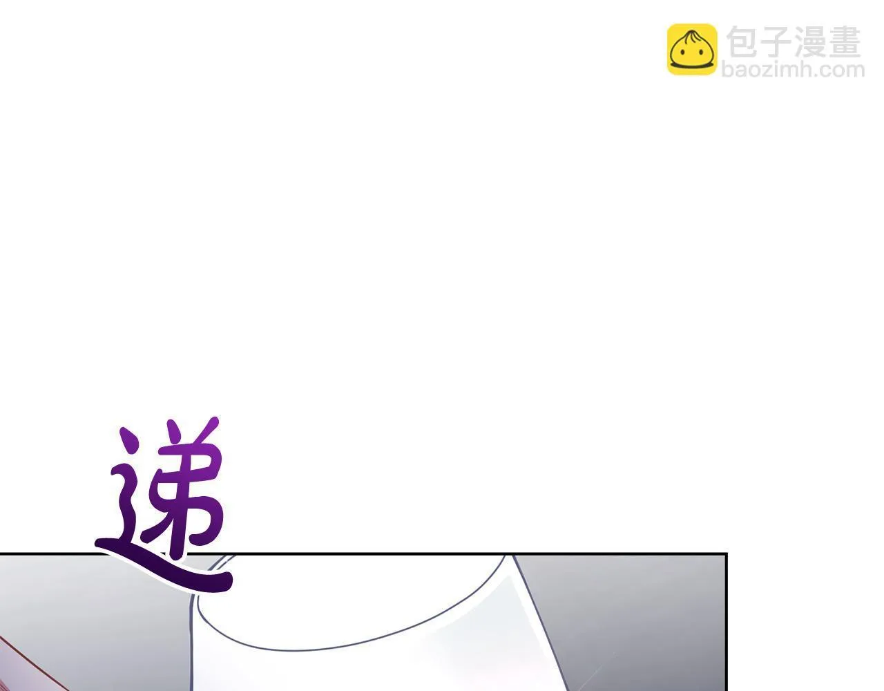 第11话 突如其来的温柔 第8页