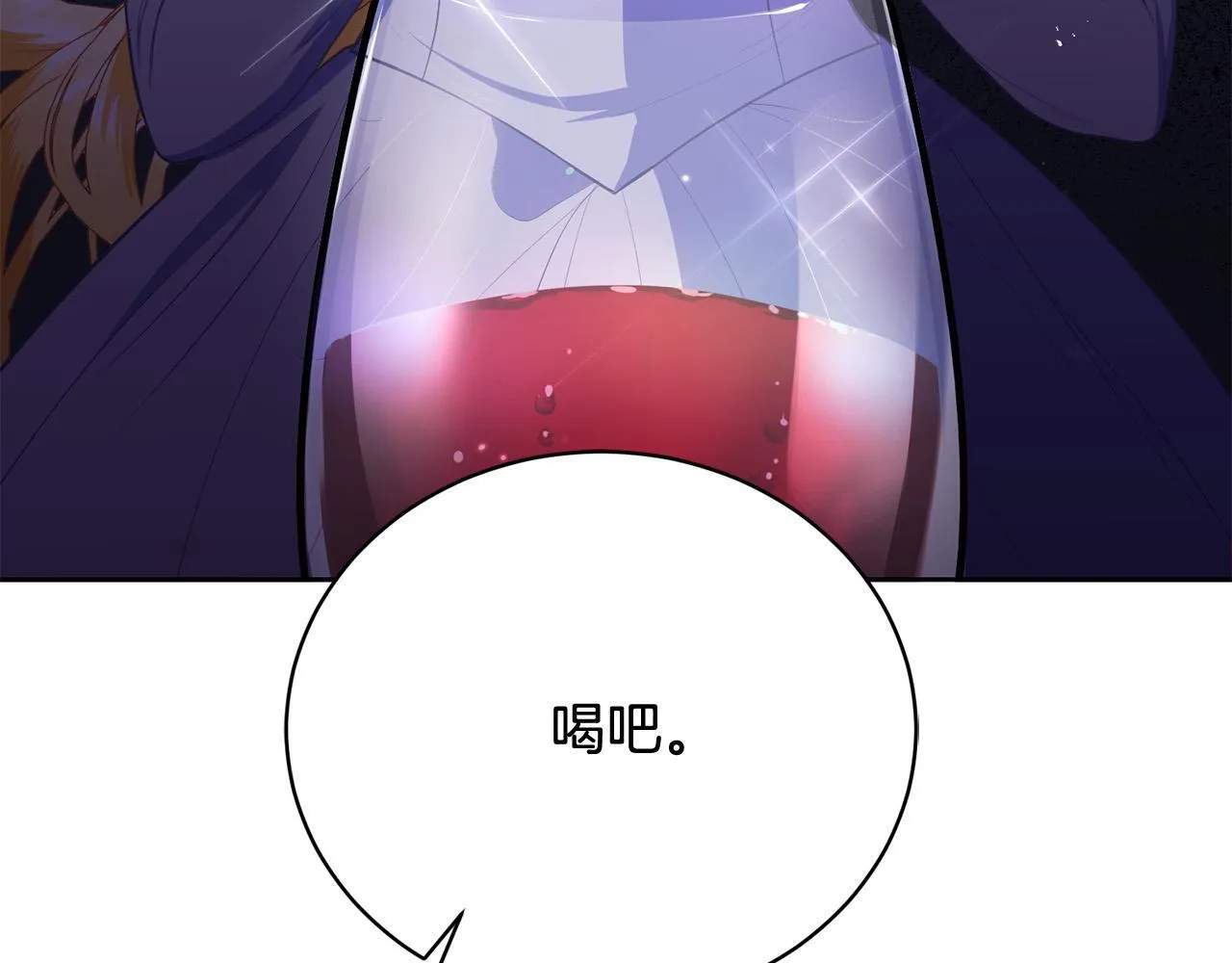 第11话 突如其来的温柔 第12页