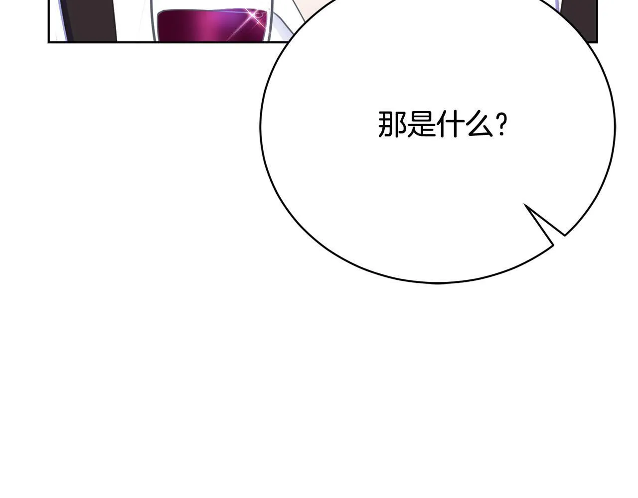 第11话 突如其来的温柔 第24页