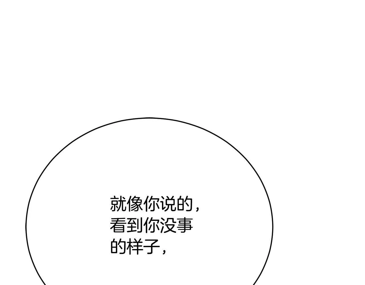 第11话 突如其来的温柔 第49页