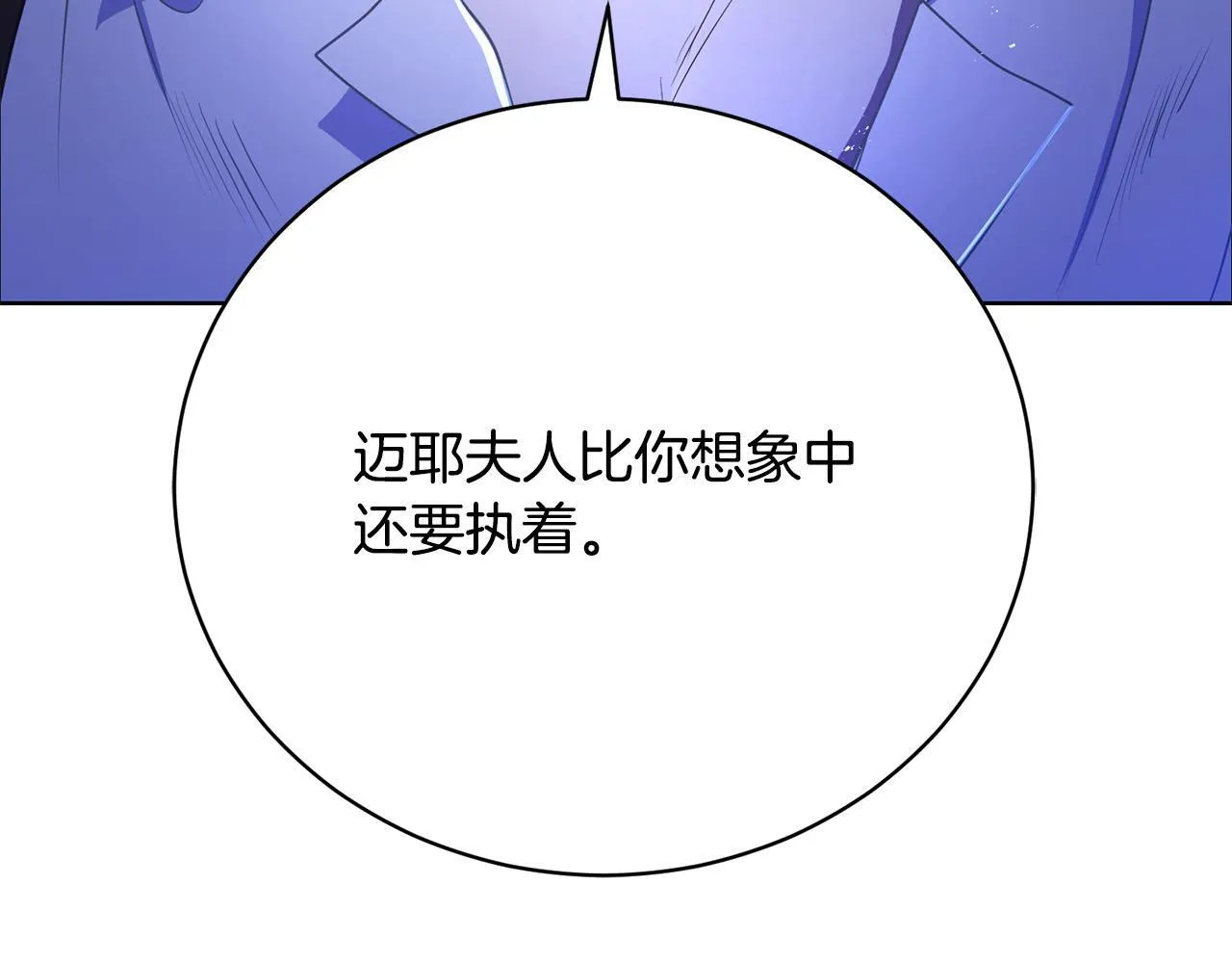 第11话 突如其来的温柔 第56页