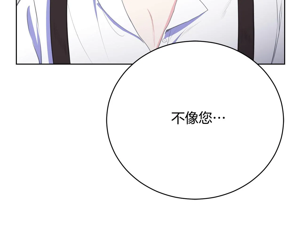 第11话 突如其来的温柔 第68页