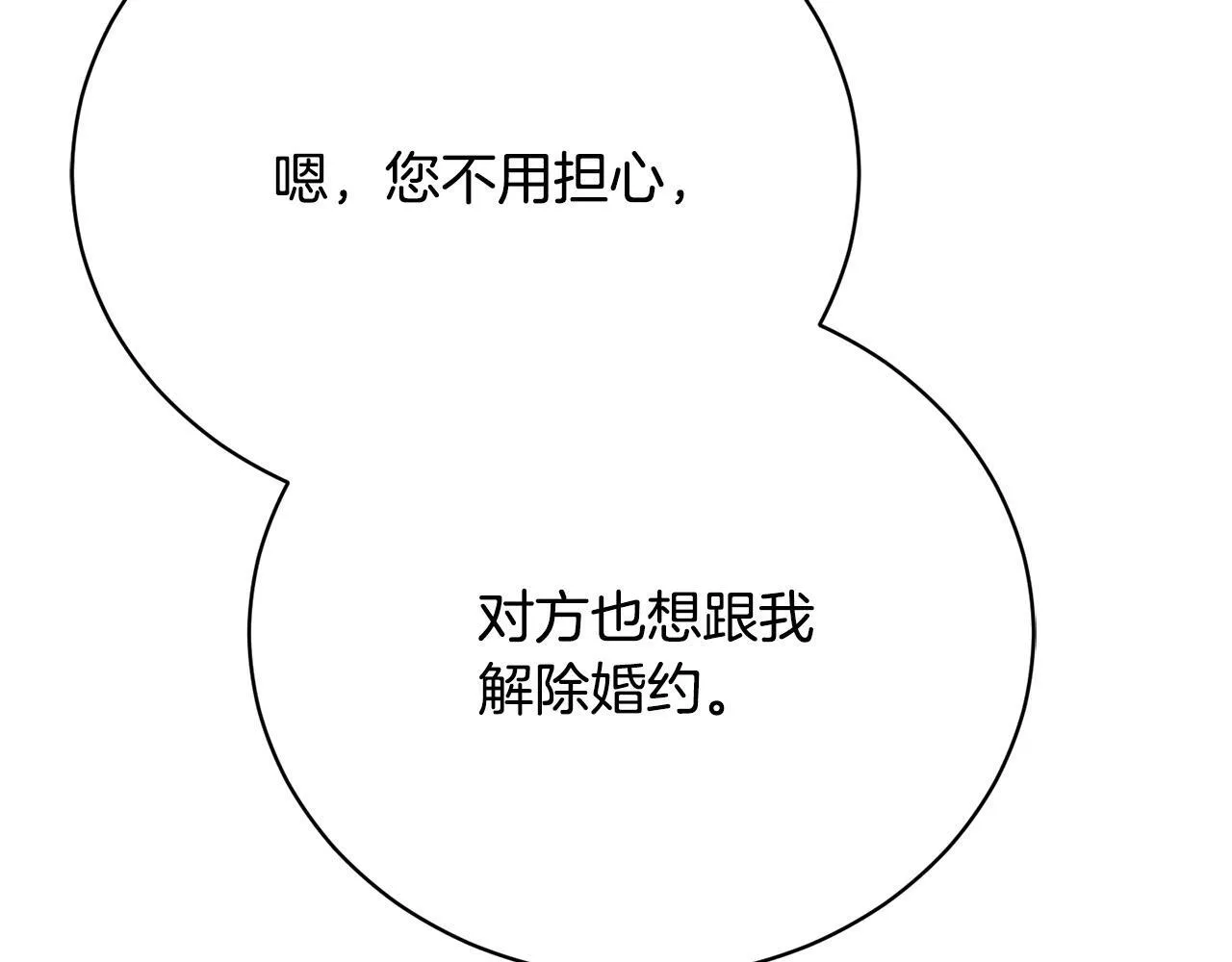 第8话 送狗狗 第165页