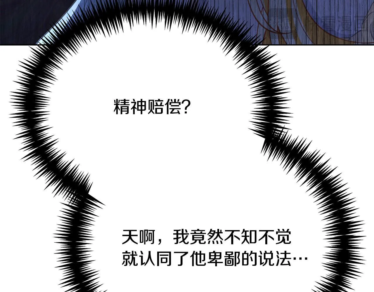 第6话 美丽的天使 第131页