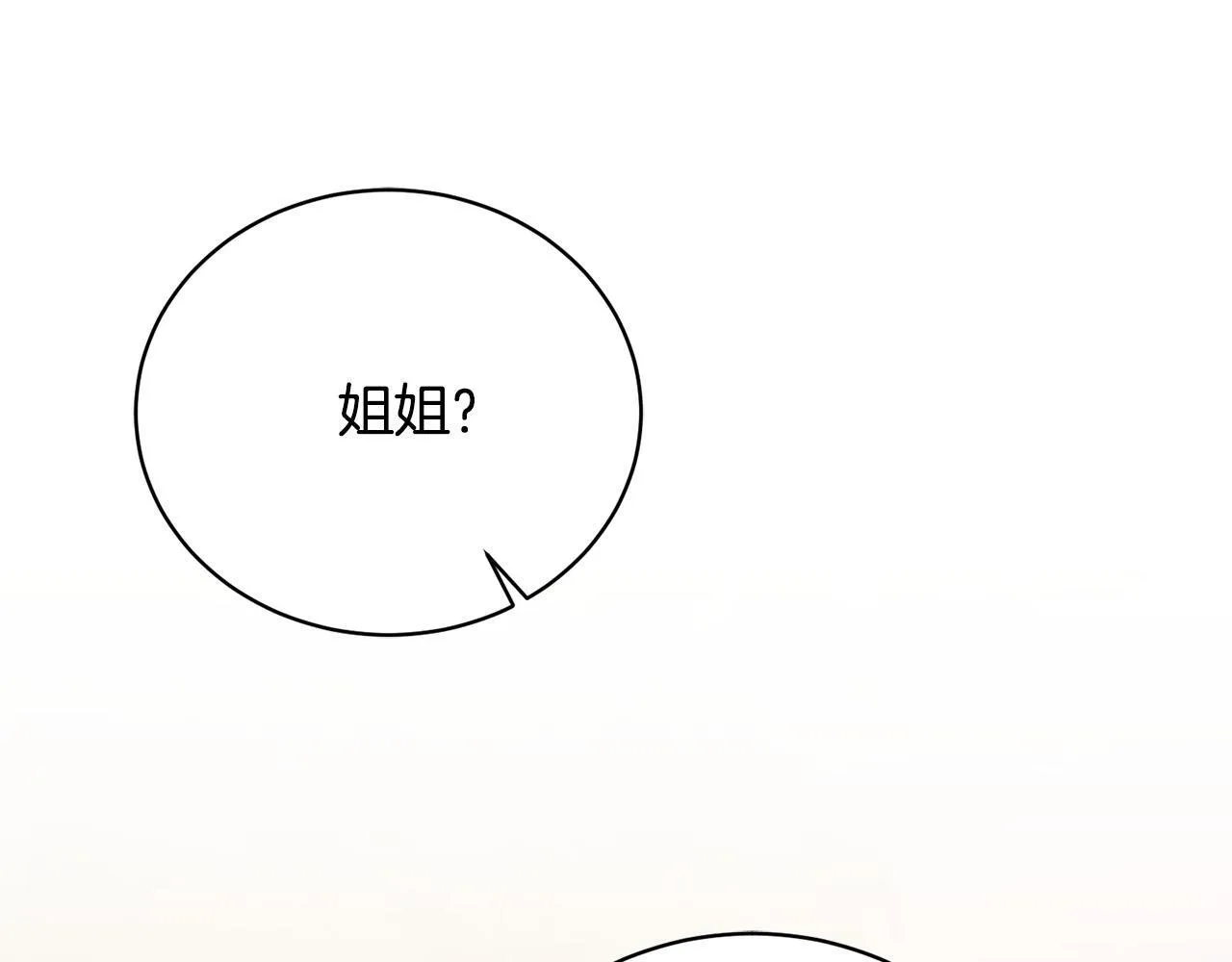 第6话 美丽的天使 第141页