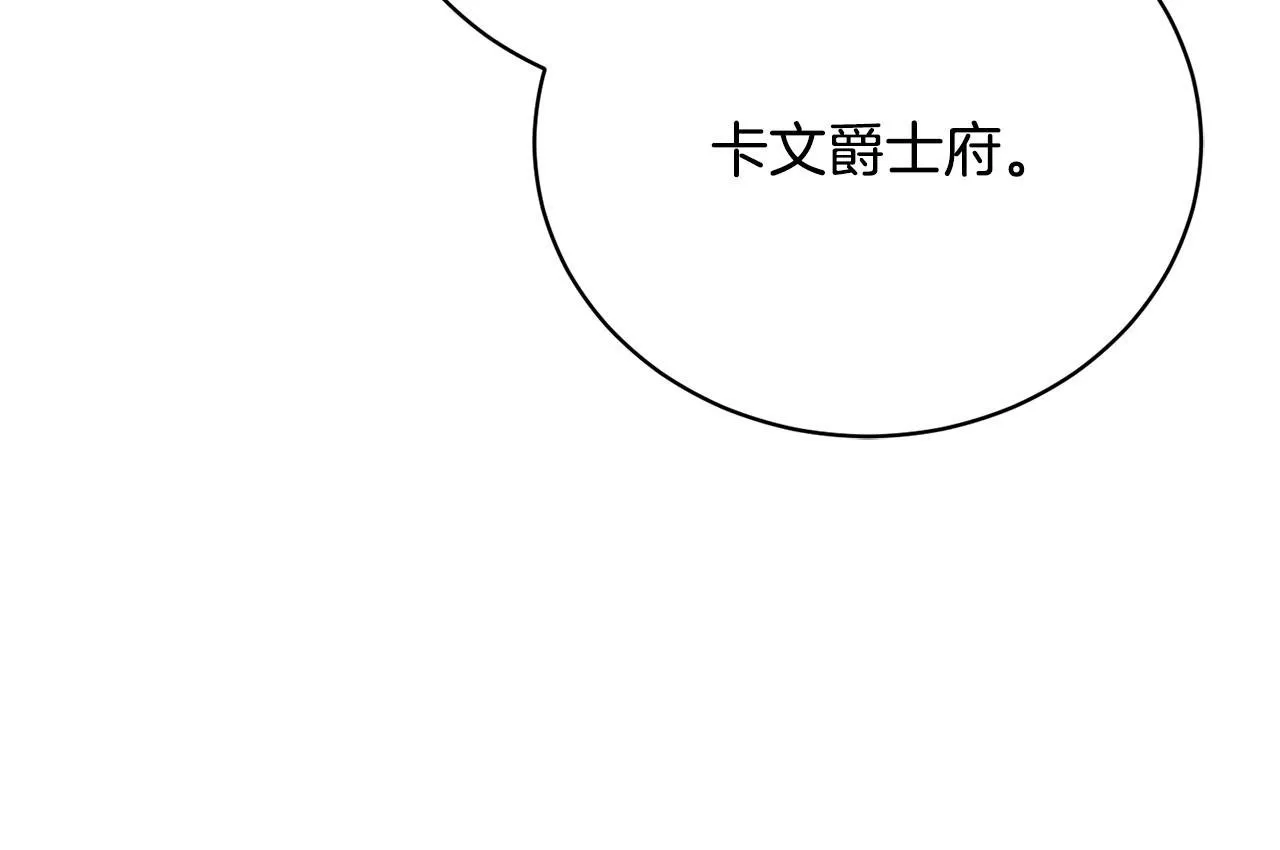 第6话 美丽的天使 第150页