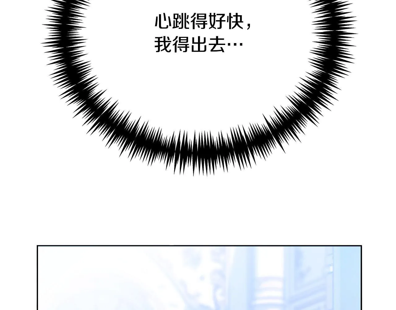 第4话 他说我像下人 第60页