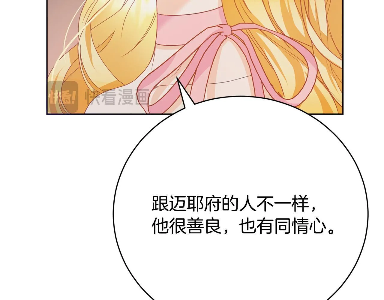 第4话 他说我像下人 第168页