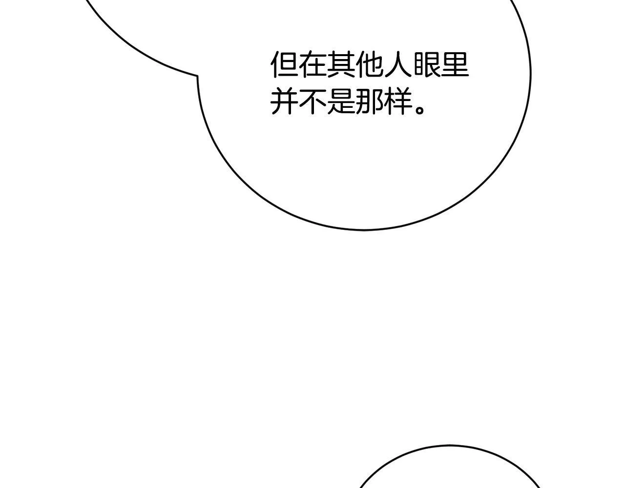 第2话 被人嫌弃的未婚妻 第35页
