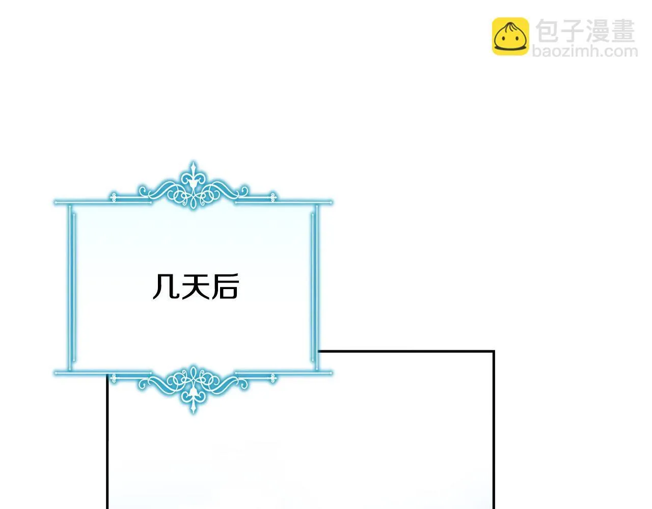 第2话 被人嫌弃的未婚妻 第49页