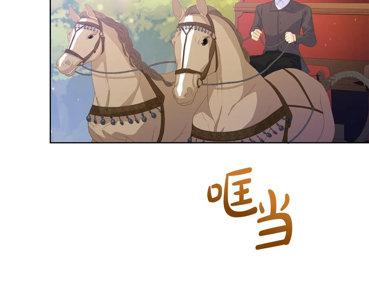 第2话 被人嫌弃的未婚妻 第55页