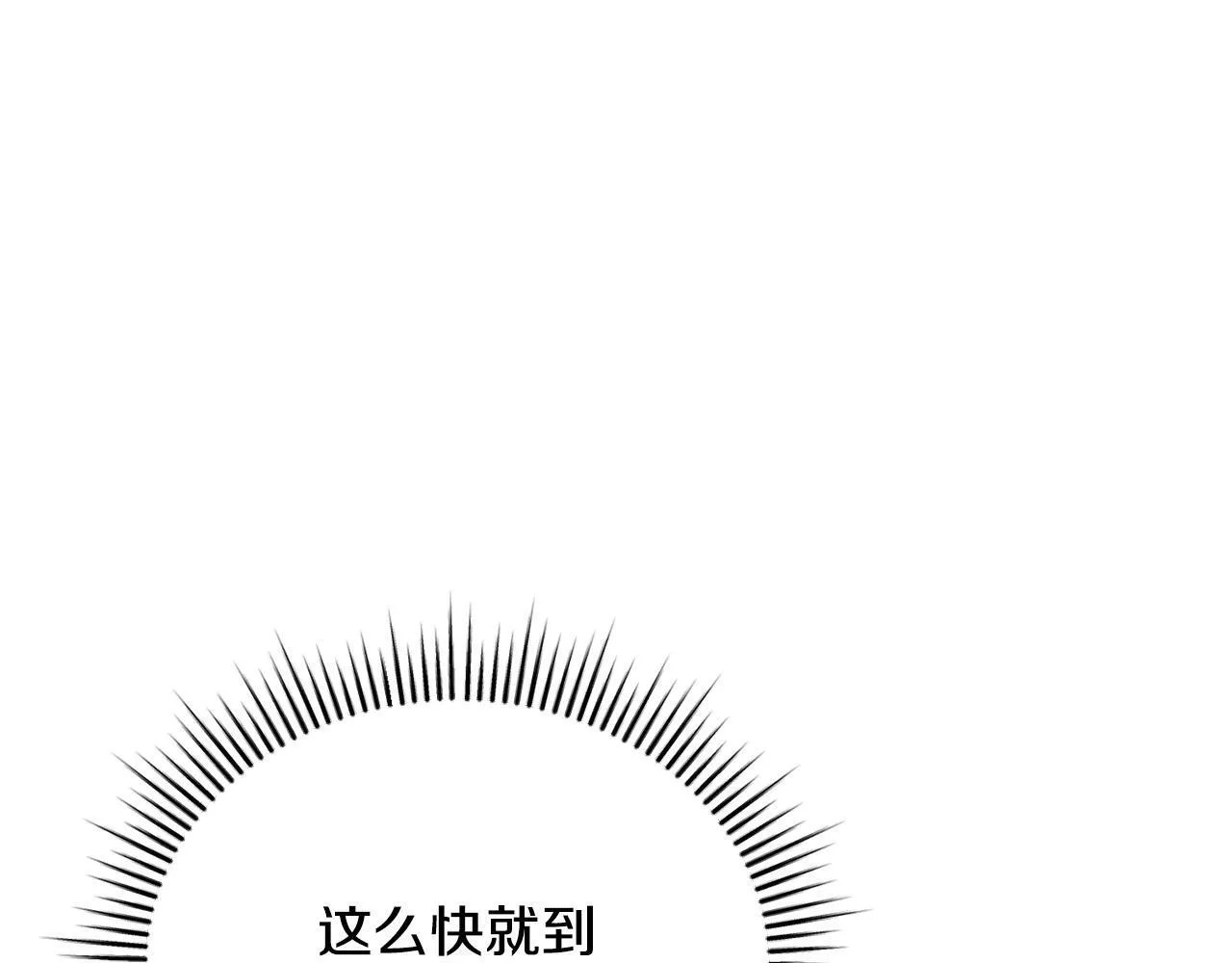 第2话 被人嫌弃的未婚妻 第56页