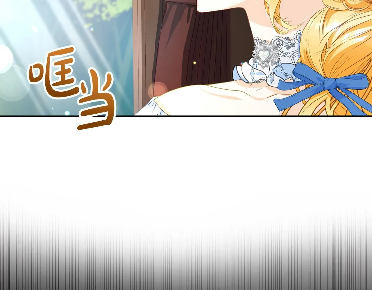 第2话 被人嫌弃的未婚妻 第58页