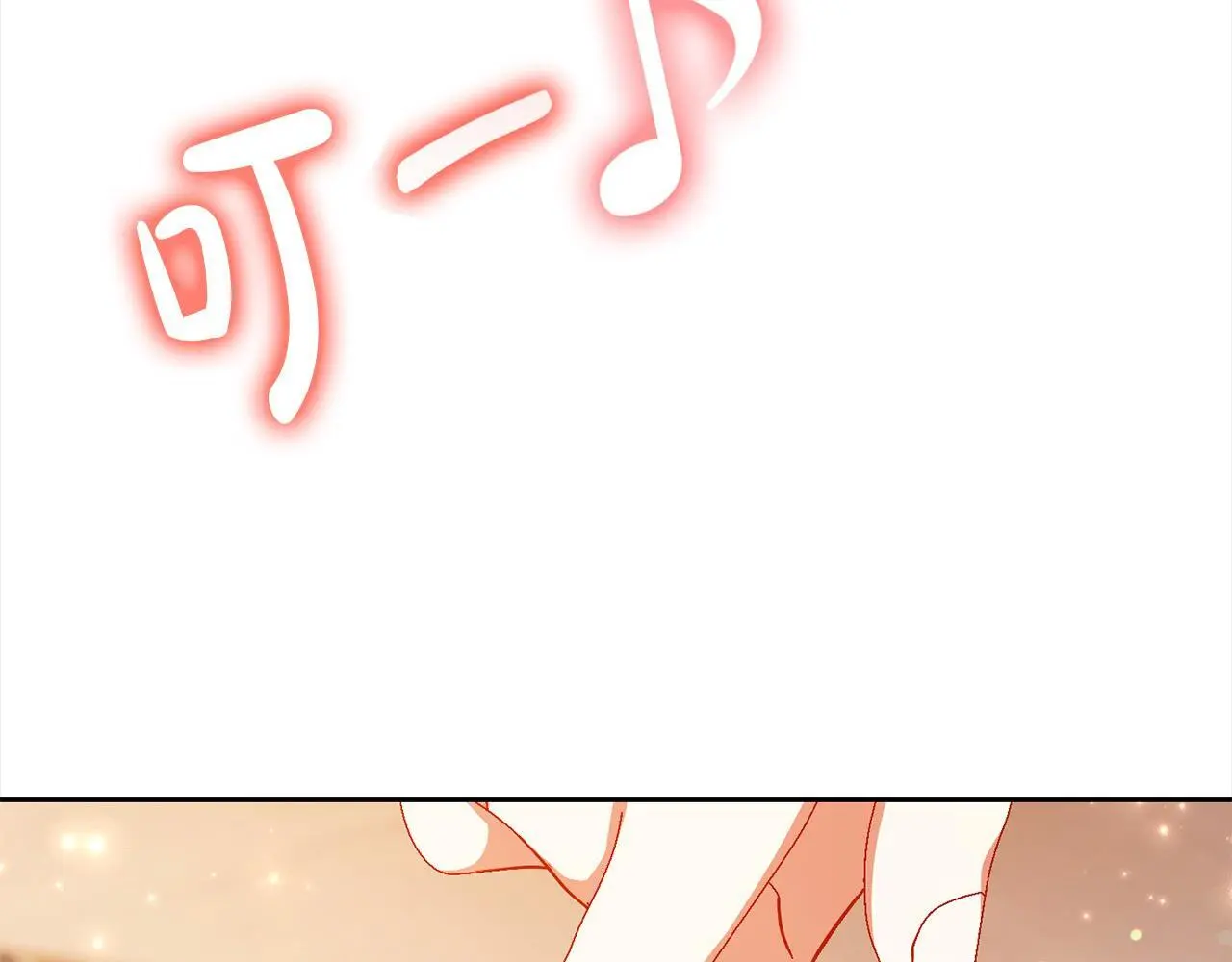 第30话 控制不住的爱意 第67页