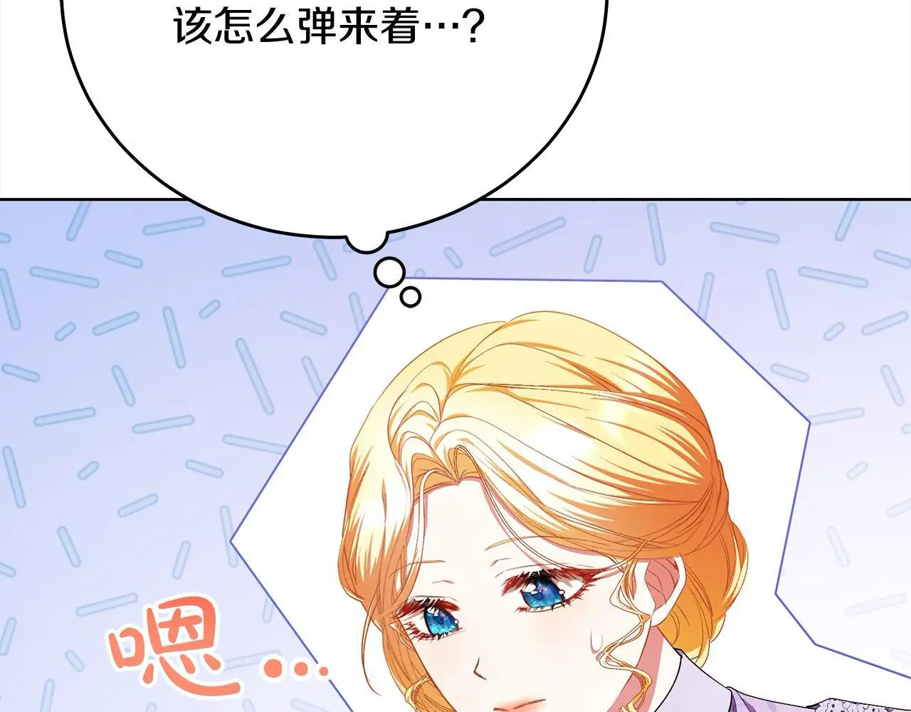 第30话 控制不住的爱意 第98页