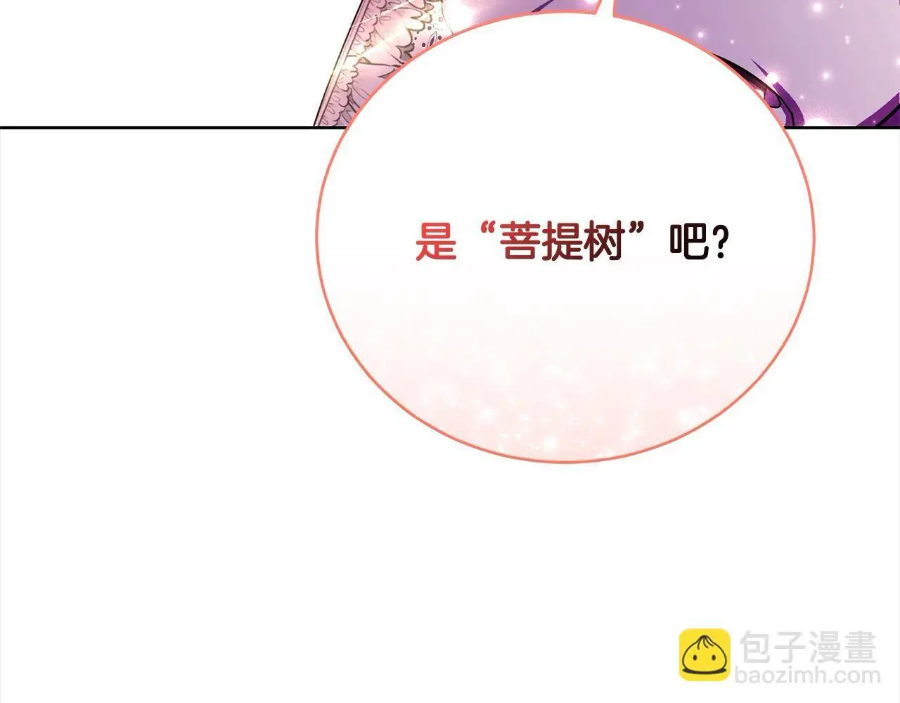 第30话 控制不住的爱意 第108页