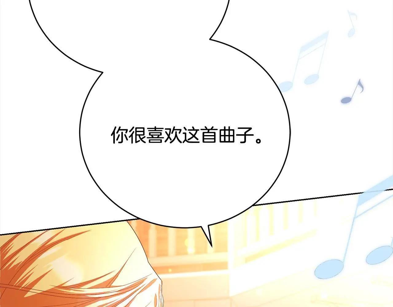 第30话 控制不住的爱意 第140页