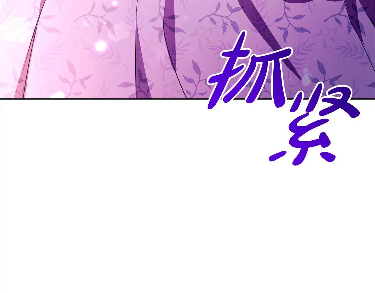 第30话 控制不住的爱意 第184页