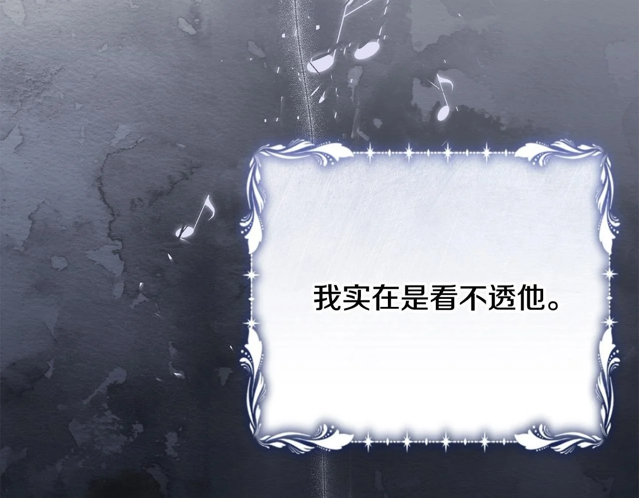 第30话 控制不住的爱意 第200页