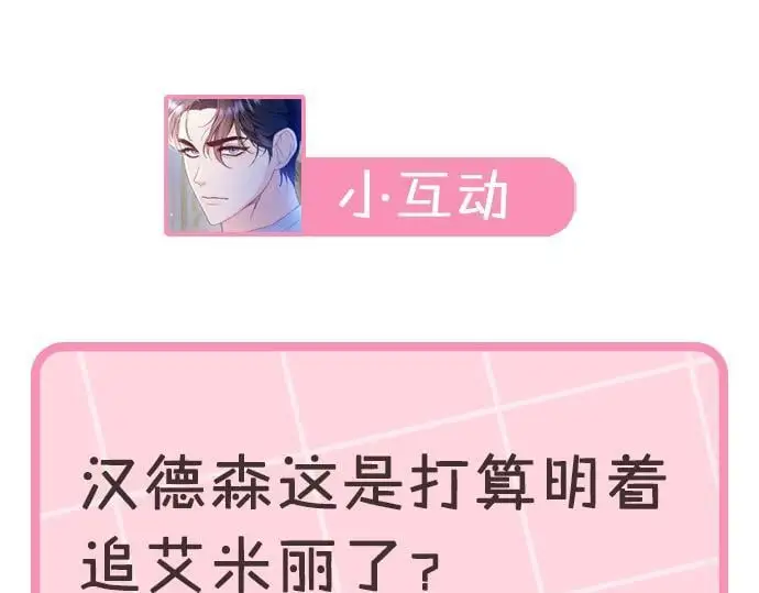 第30话 控制不住的爱意 第237页