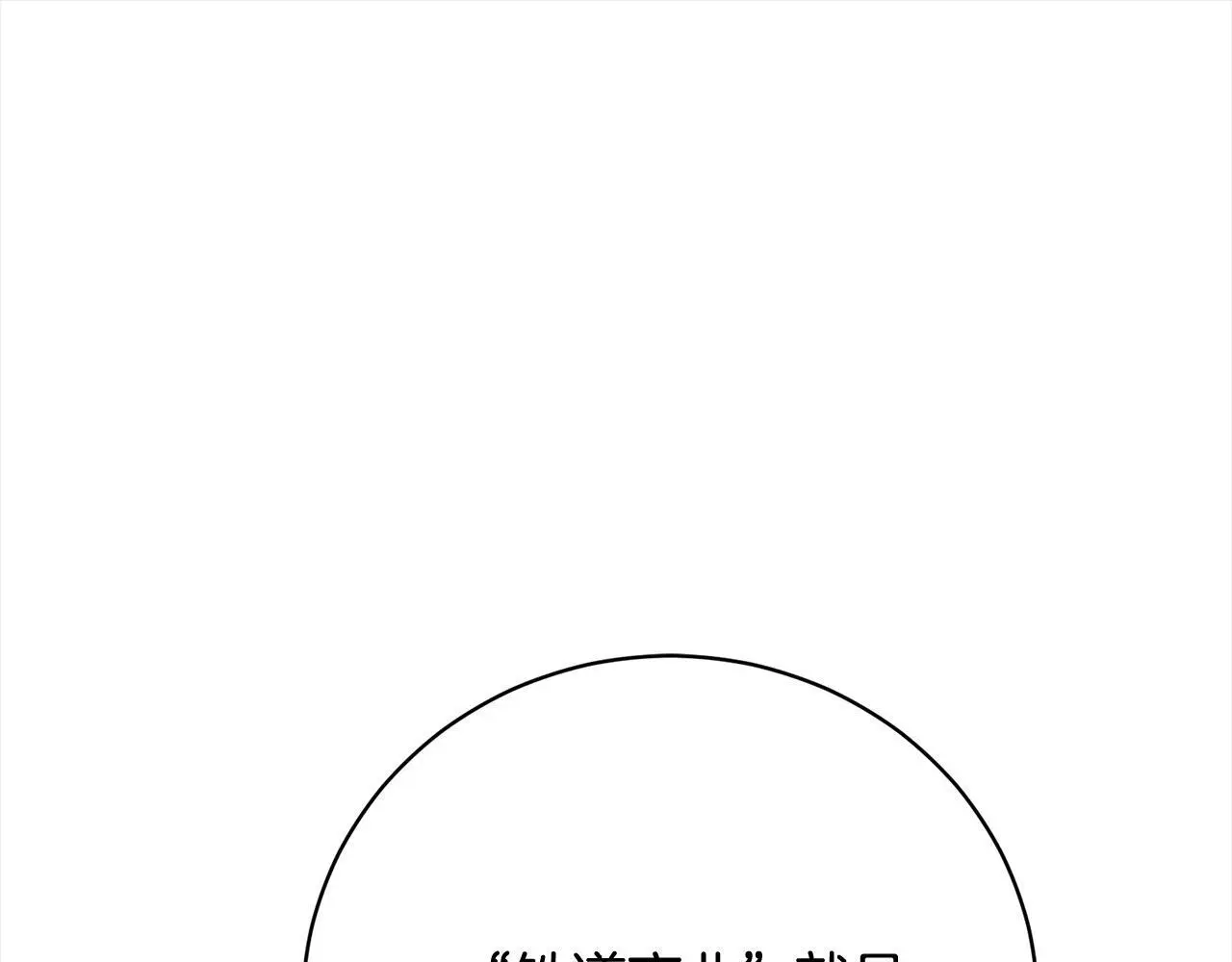 第29话 母子交易 第1页