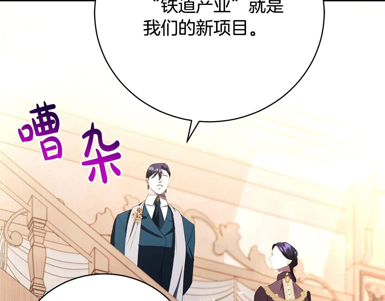第29话 母子交易 第2页