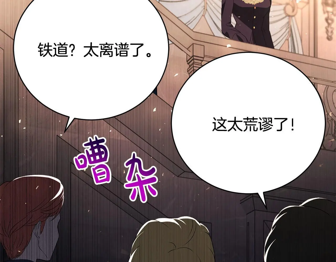第29话 母子交易 第3页