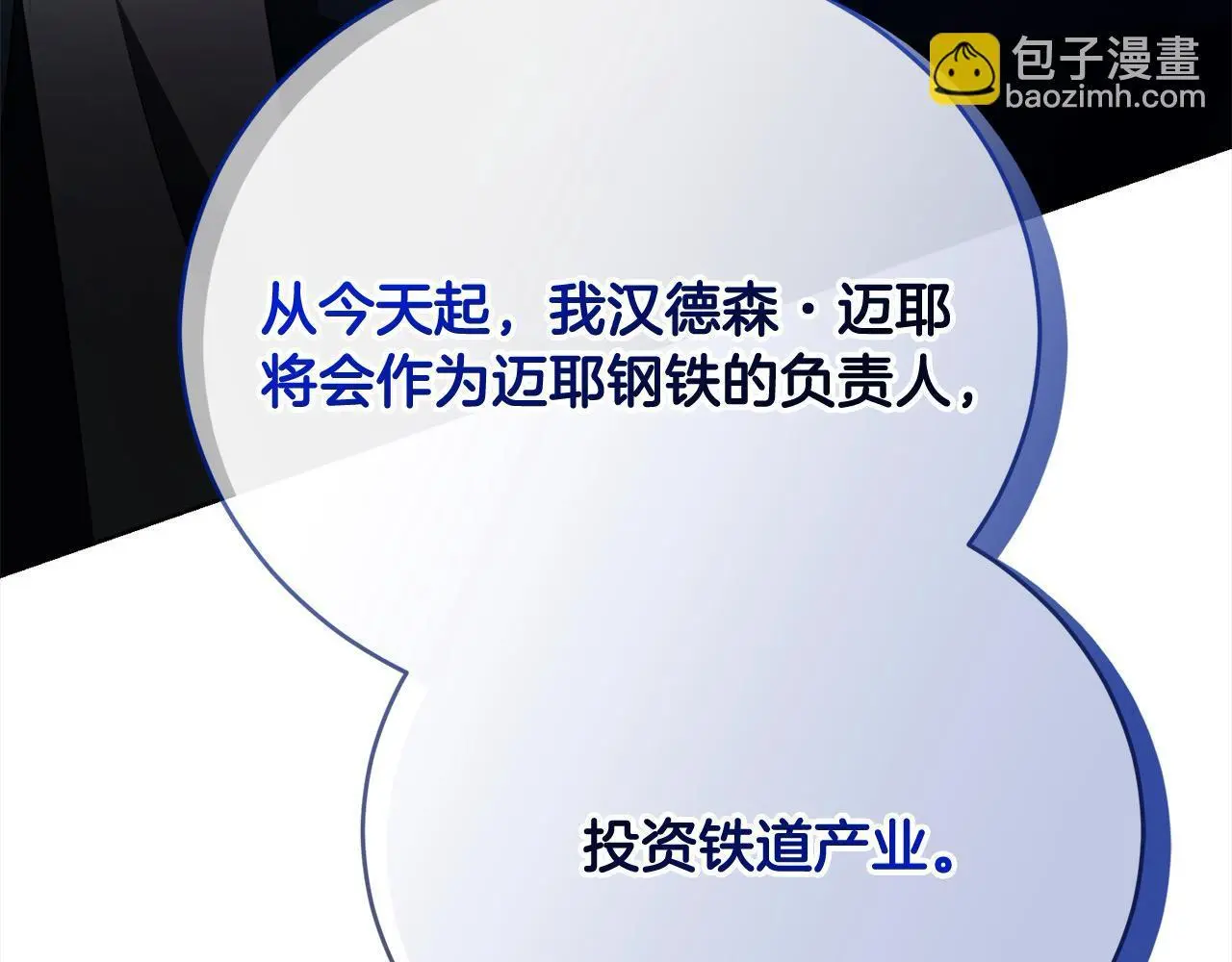 第29话 母子交易 第7页