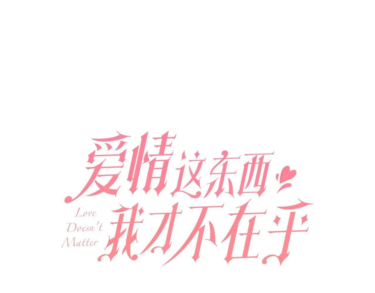 第29话 母子交易 第9页