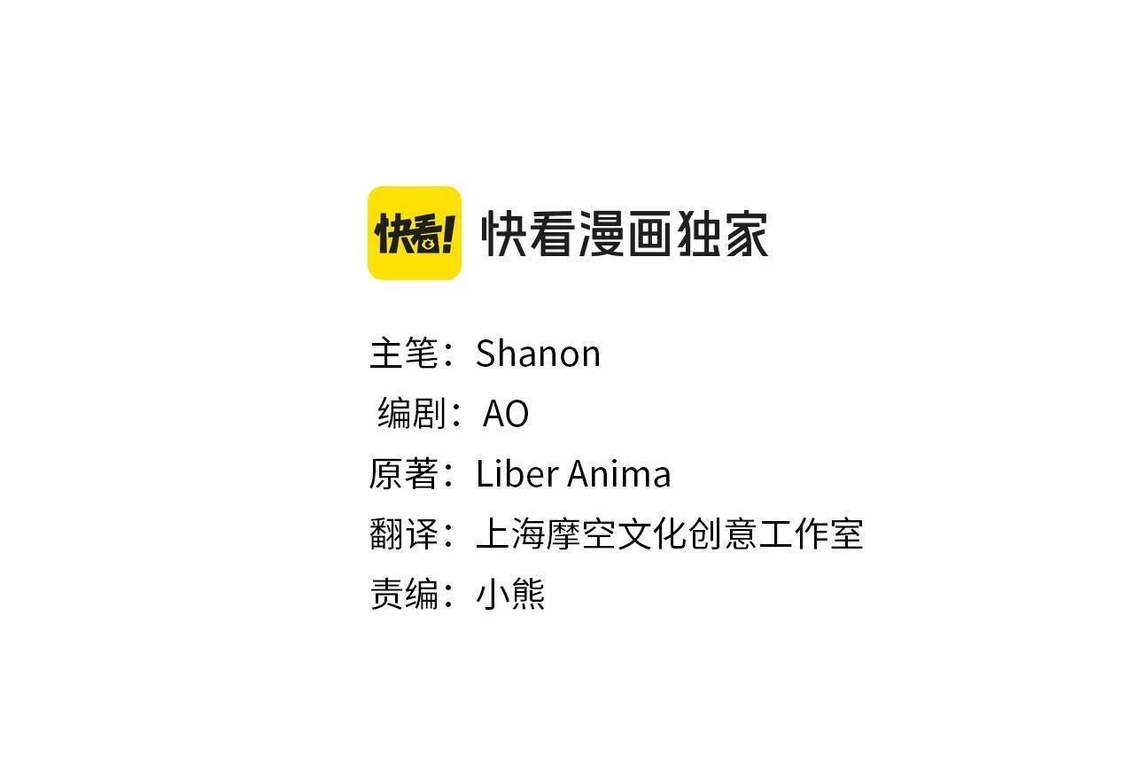 第29话 母子交易 第10页