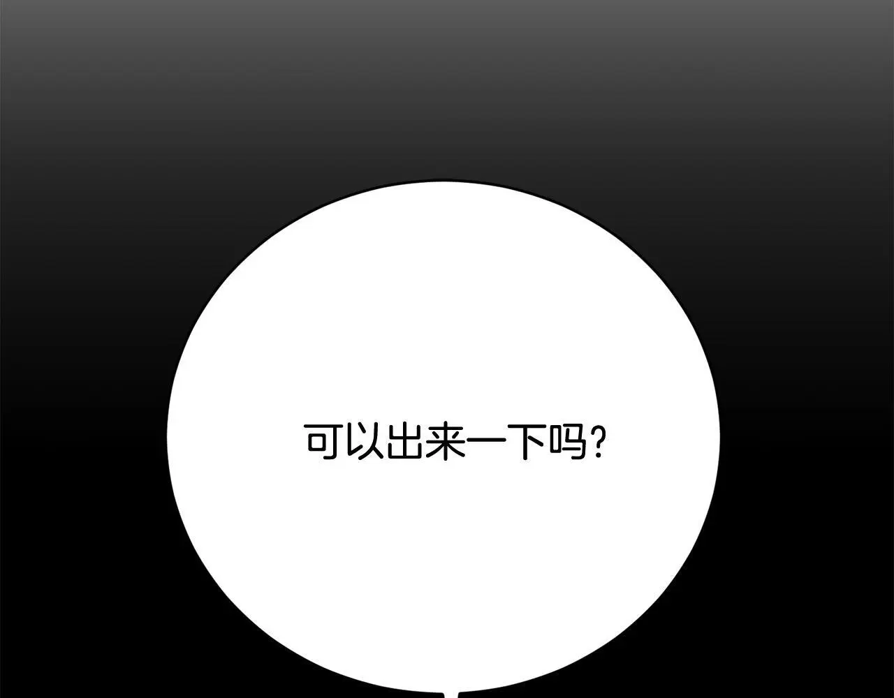 第29话 母子交易 第12页