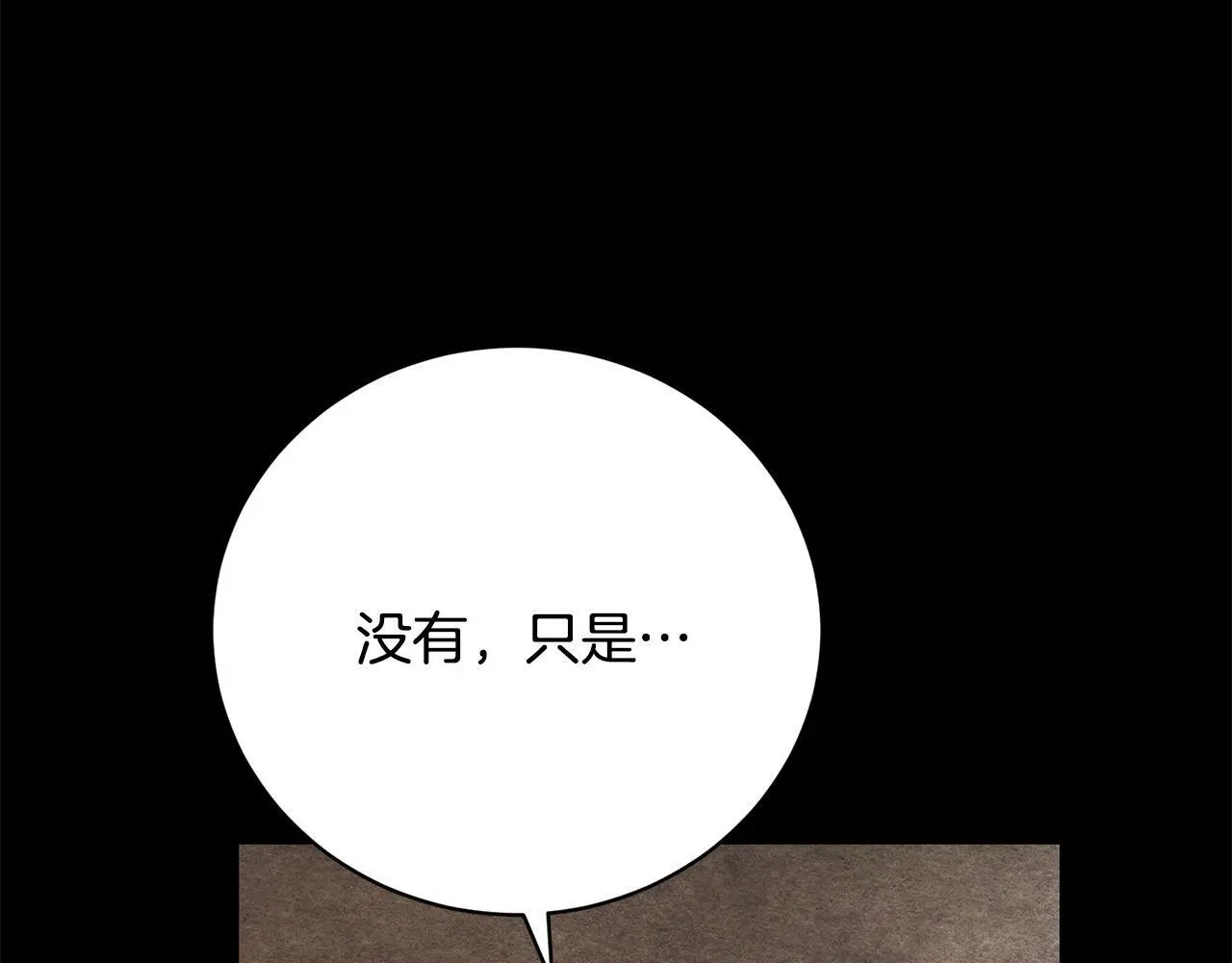 第29话 母子交易 第22页
