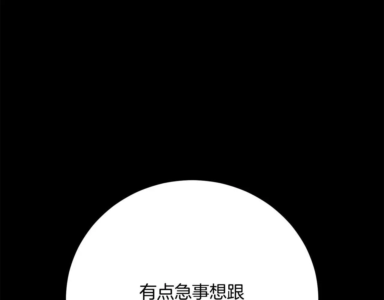 第29话 母子交易 第25页