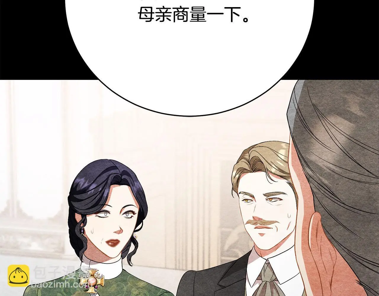 第29话 母子交易 第26页